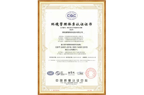 ISO14001:2015環(huán)境管理體系認證證書